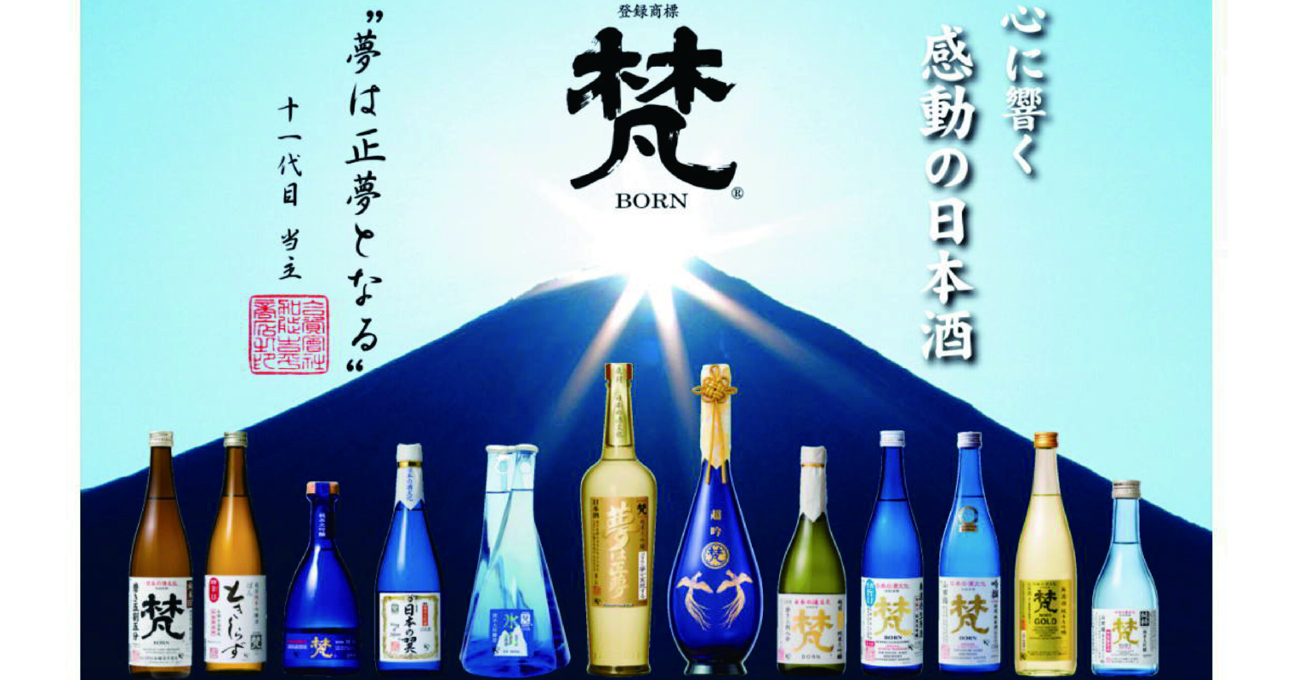加藤吉平商店梵夢正是夢純米大吟釀1000ml – 士盟有限公司、百酒舖 