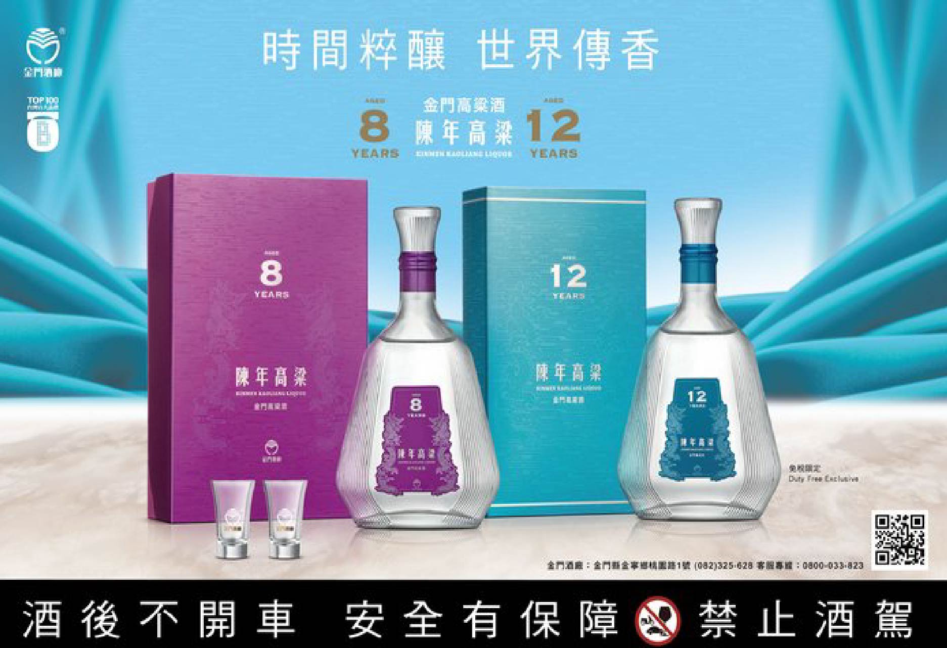 陳年高粱酒 成大八駿通關 台湾 白酒 高級酒金門高粱酒【8年】陳年高粱 
