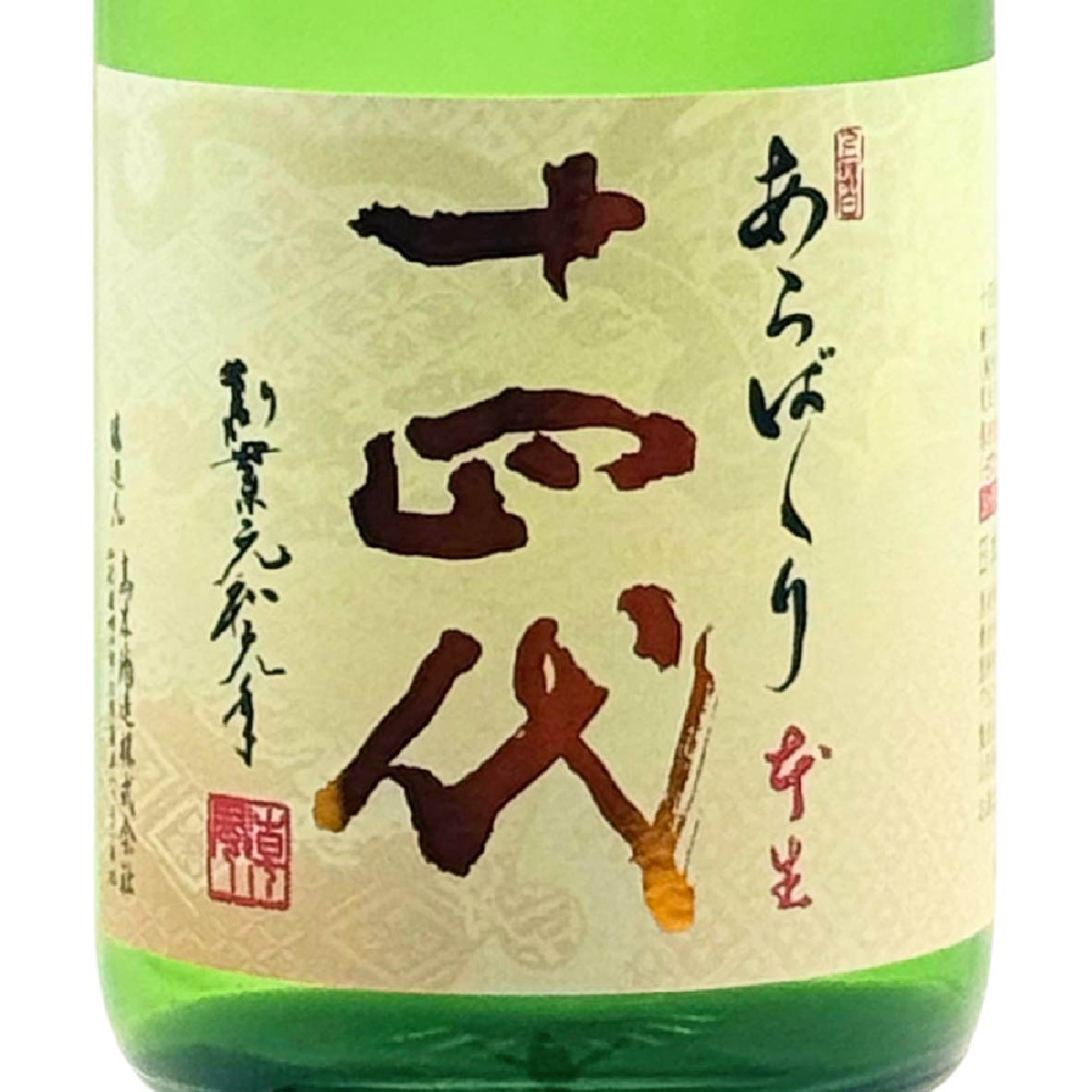 十四代 純米大吟醸 上諸白 720ml | 荒走り 荒走り上諸白 日本Sake